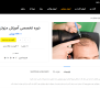 بهترین دوره آموزش مزوتراپی مو در ایران